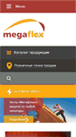 Mobile Screenshot of mega-flex.ru